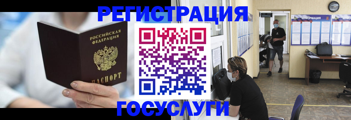 прописка гарантия в Армянске