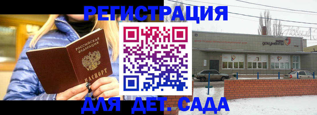 прописка для работы в Армянске